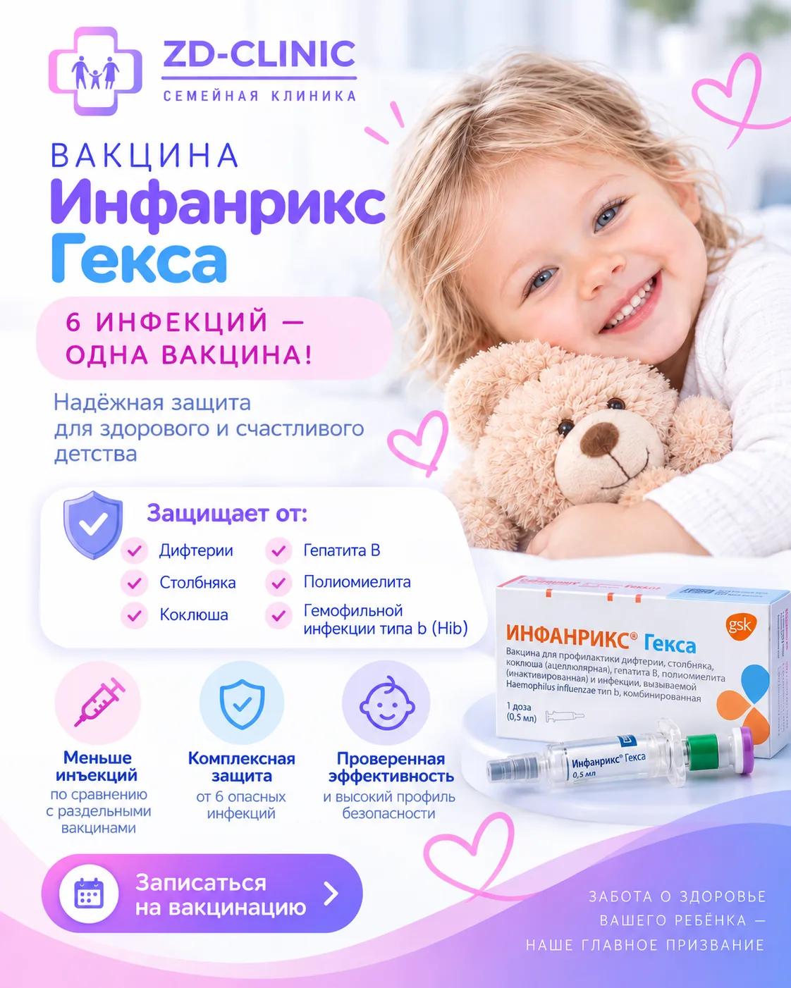 Здоровые дети