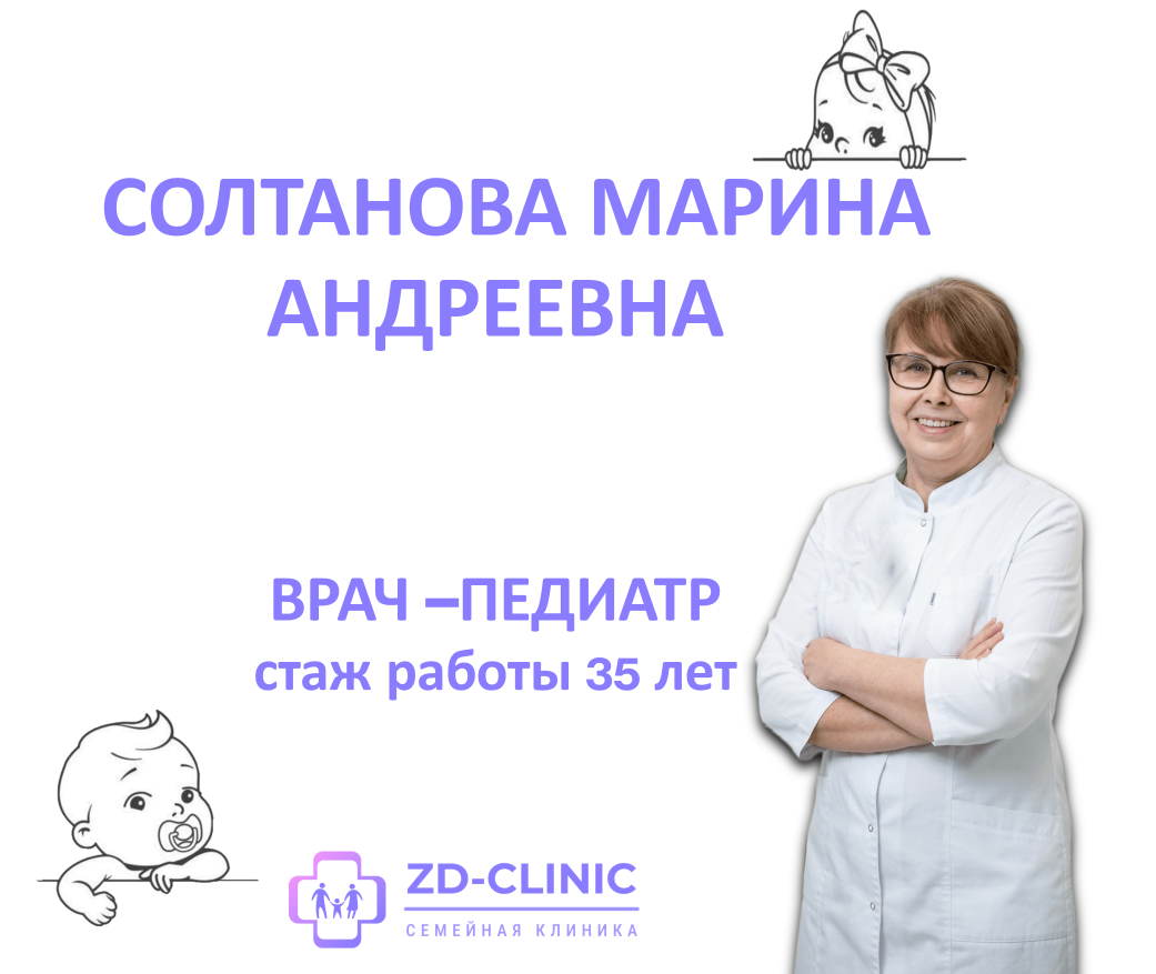 Здоровые дети